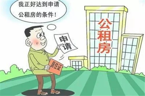 深圳申请公租房的条件是什么