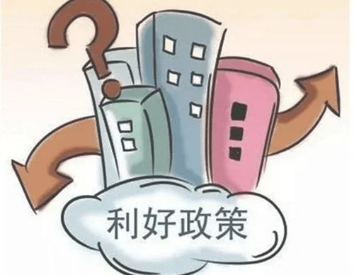 2018广州首套房贷政策有哪些