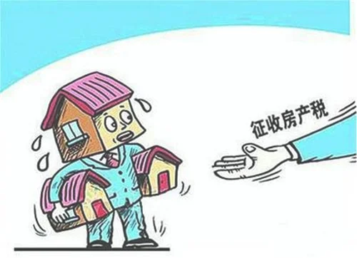 上海房产税征收标准是什么