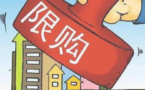 2018年天津买一手房限购政策有哪些