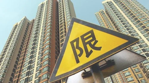 2018上海房子限购政策有哪些