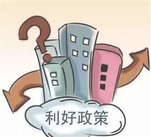 2018北京人买房新政策有哪些