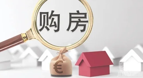 2018在北京买房的条件是什么