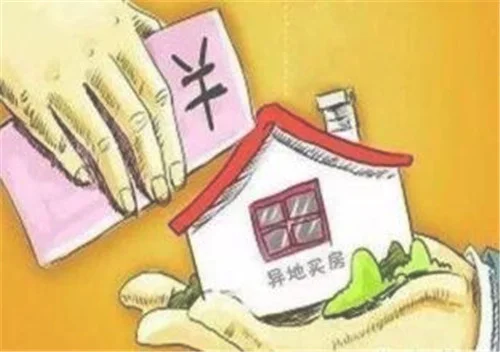 2018年上海外地人购房政策是什么