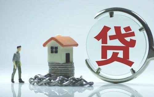 上海贷款买房新政策