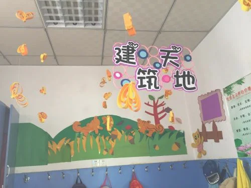 幼儿园墙饰大参考秋季