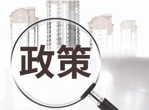 深圳卖房政策
