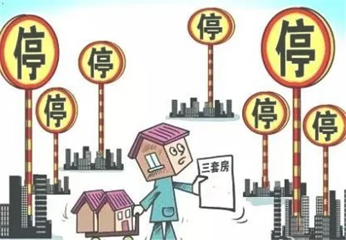 武汉三套房政策2018